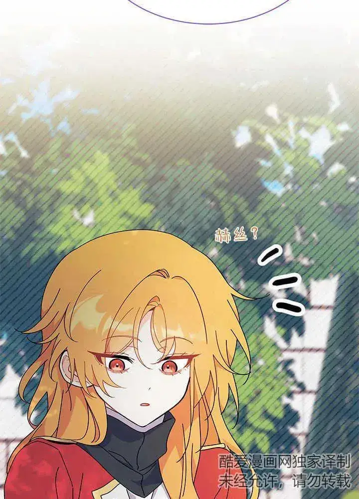 漫画《谢绝当鹊桥》第43话第63张图