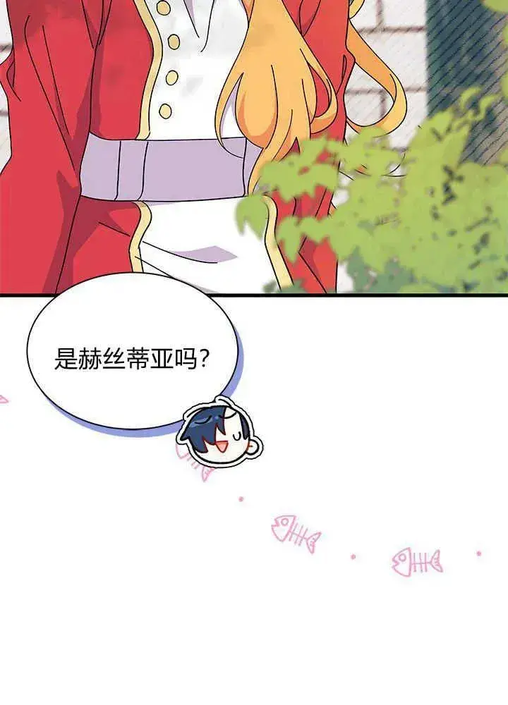 漫画《谢绝当鹊桥》第43话第64张图