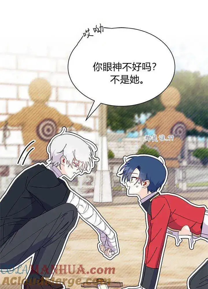 漫画《谢绝当鹊桥》第43话第65张图
