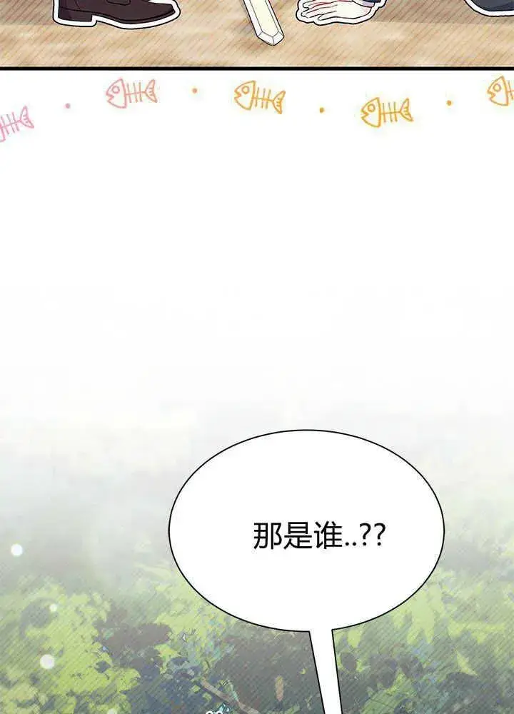 漫画《谢绝当鹊桥》第43话第66张图