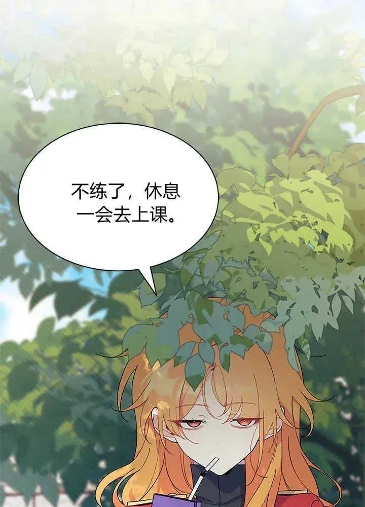 漫画《谢绝当鹊桥》第43话第7张图