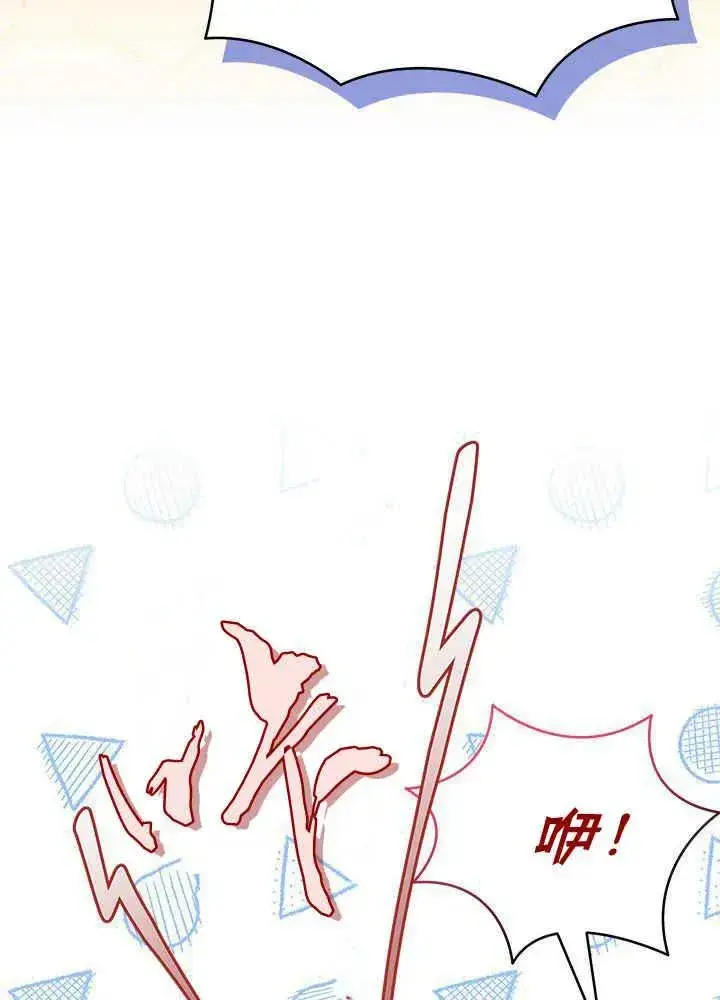 漫画《谢绝当鹊桥》第43话第72张图