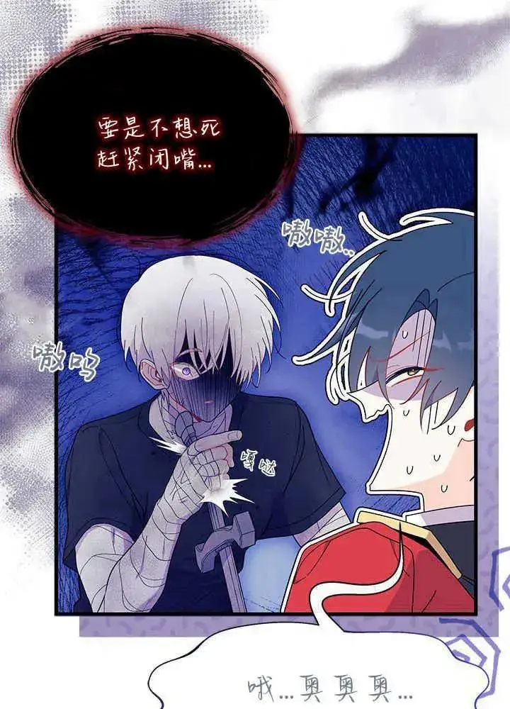 漫画《谢绝当鹊桥》第43话第74张图
