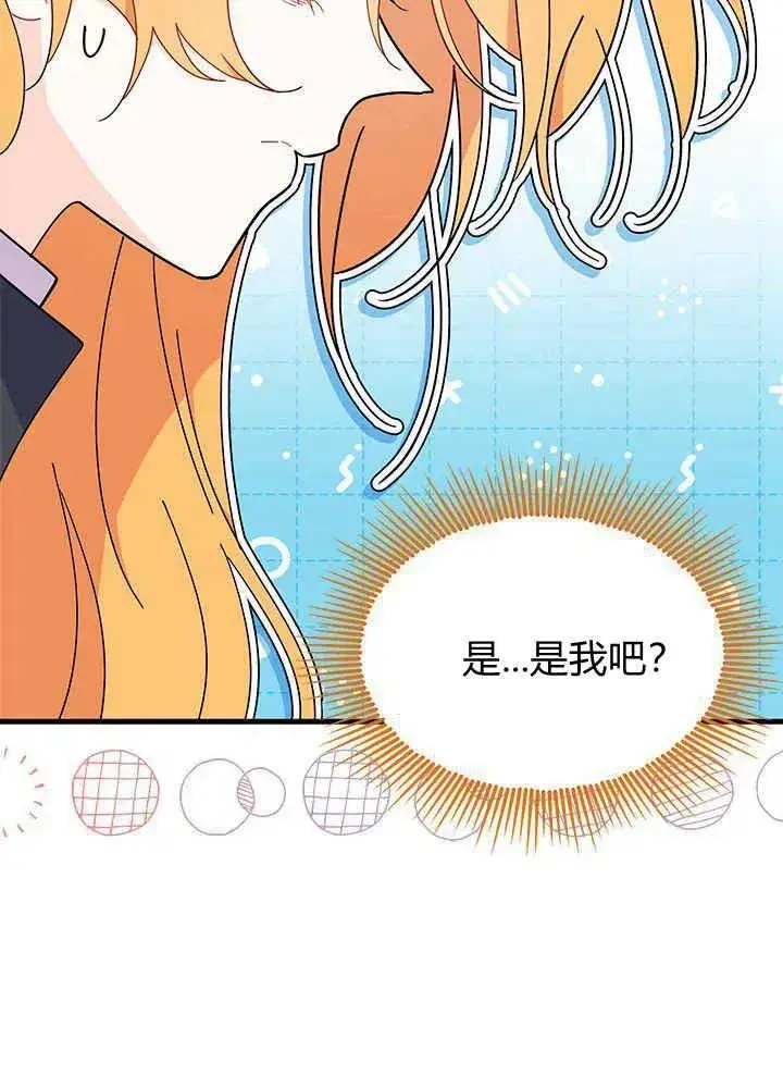 漫画《谢绝当鹊桥》第43话第83张图