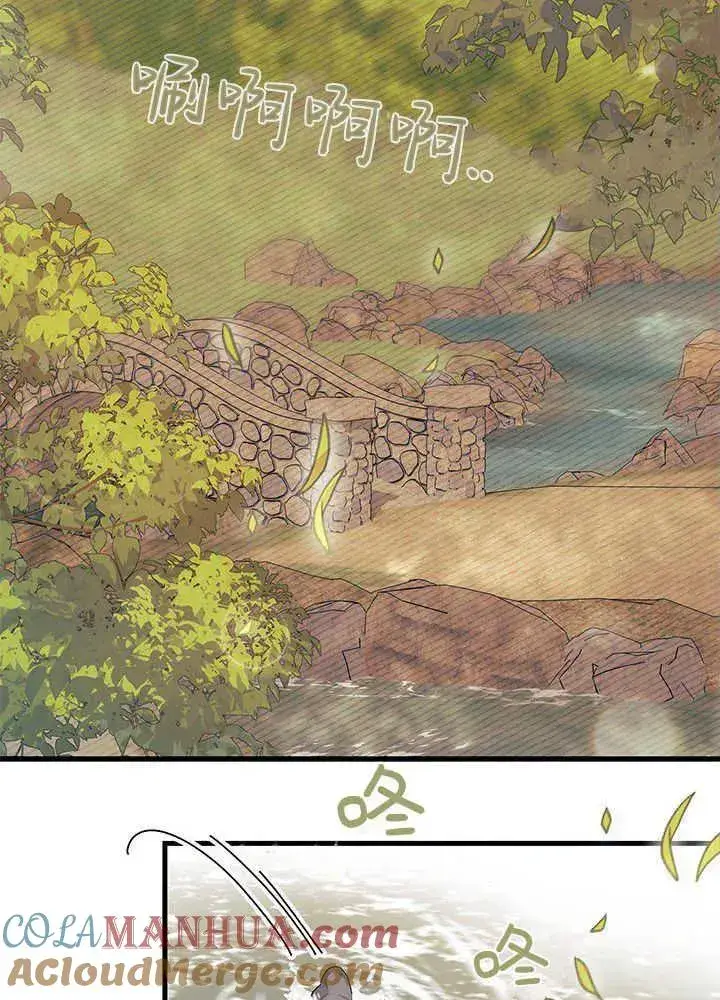 漫画《谢绝当鹊桥》第43话第85张图
