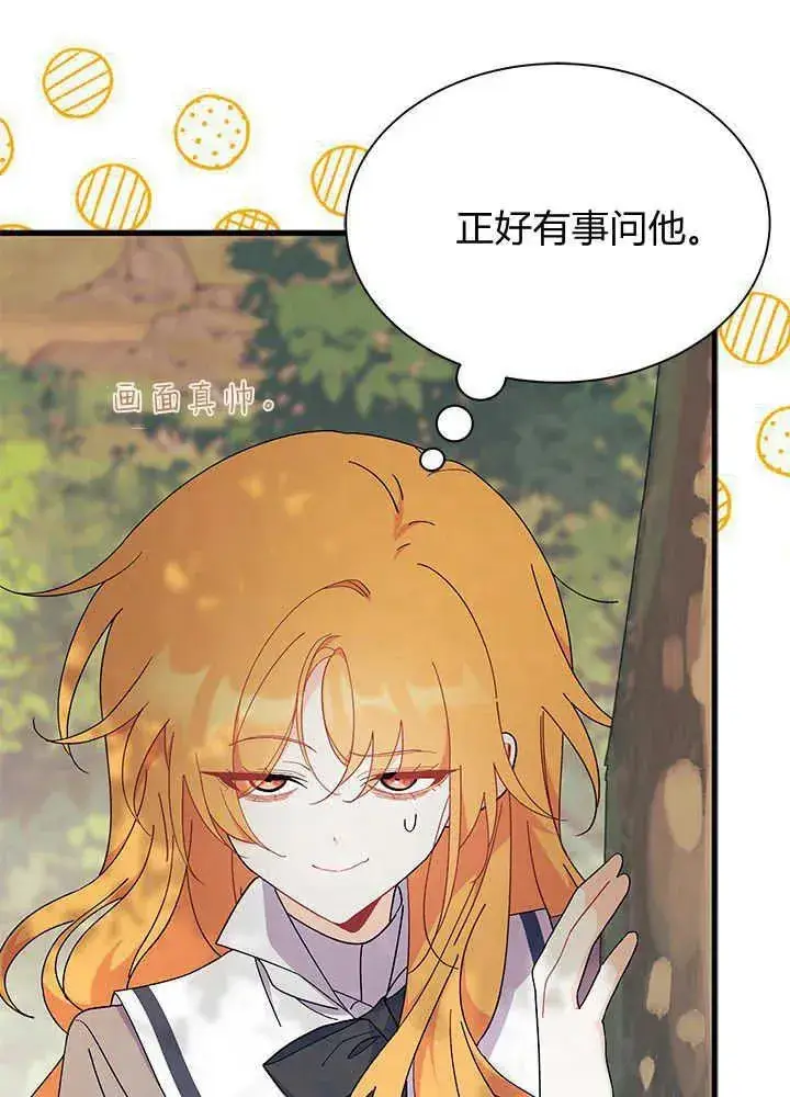 漫画《谢绝当鹊桥》第43话第92张图