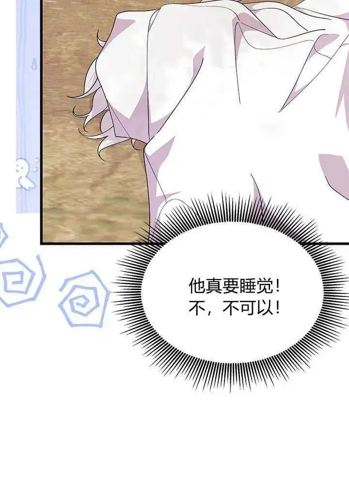 漫画《谢绝当鹊桥》第43话第96张图