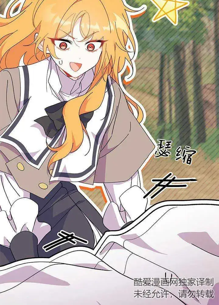 漫画《谢绝当鹊桥》第43话第98张图