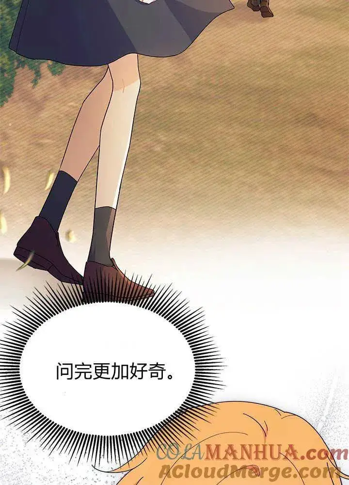《谢绝当鹊桥》第44话图101