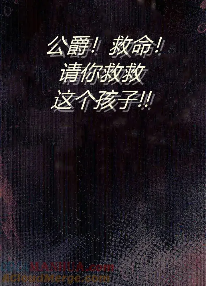 《谢绝当鹊桥》第44话图113