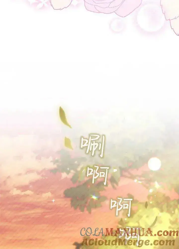 《谢绝当鹊桥》第44话图37