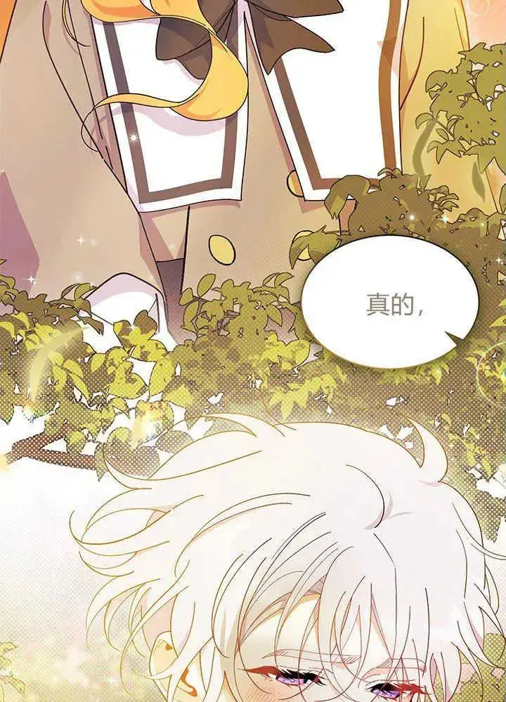 《谢绝当鹊桥》第44话图39