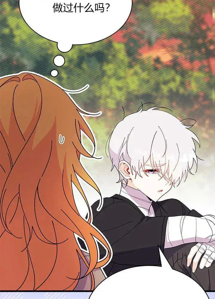《谢绝当鹊桥》第44话图48