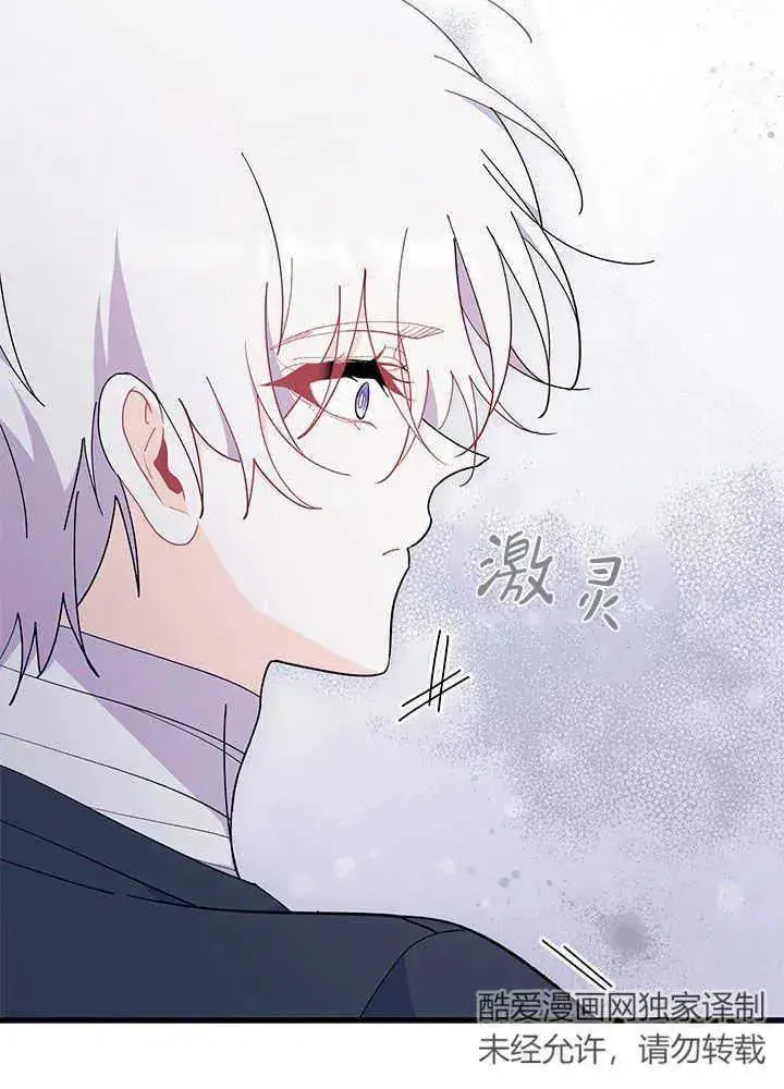 《谢绝当鹊桥》第44话图62