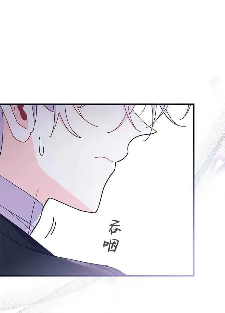 《谢绝当鹊桥》第44话图63