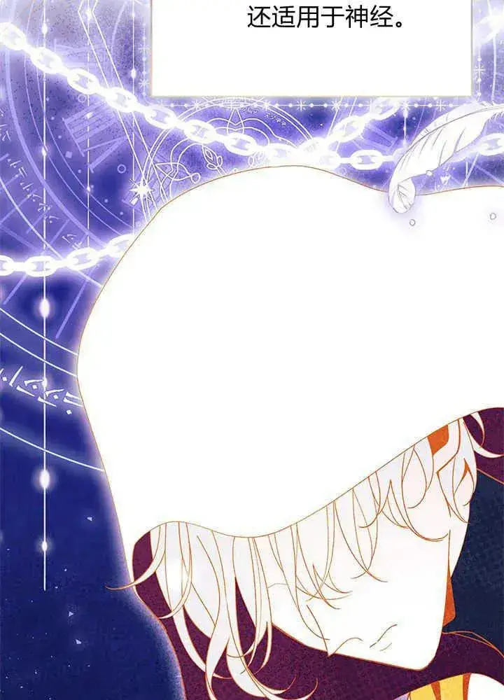 《谢绝当鹊桥》第44话图68