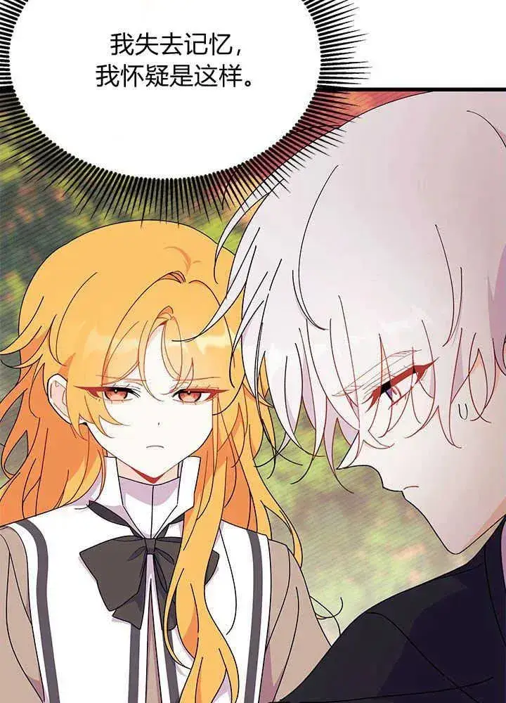 《谢绝当鹊桥》第44话图72