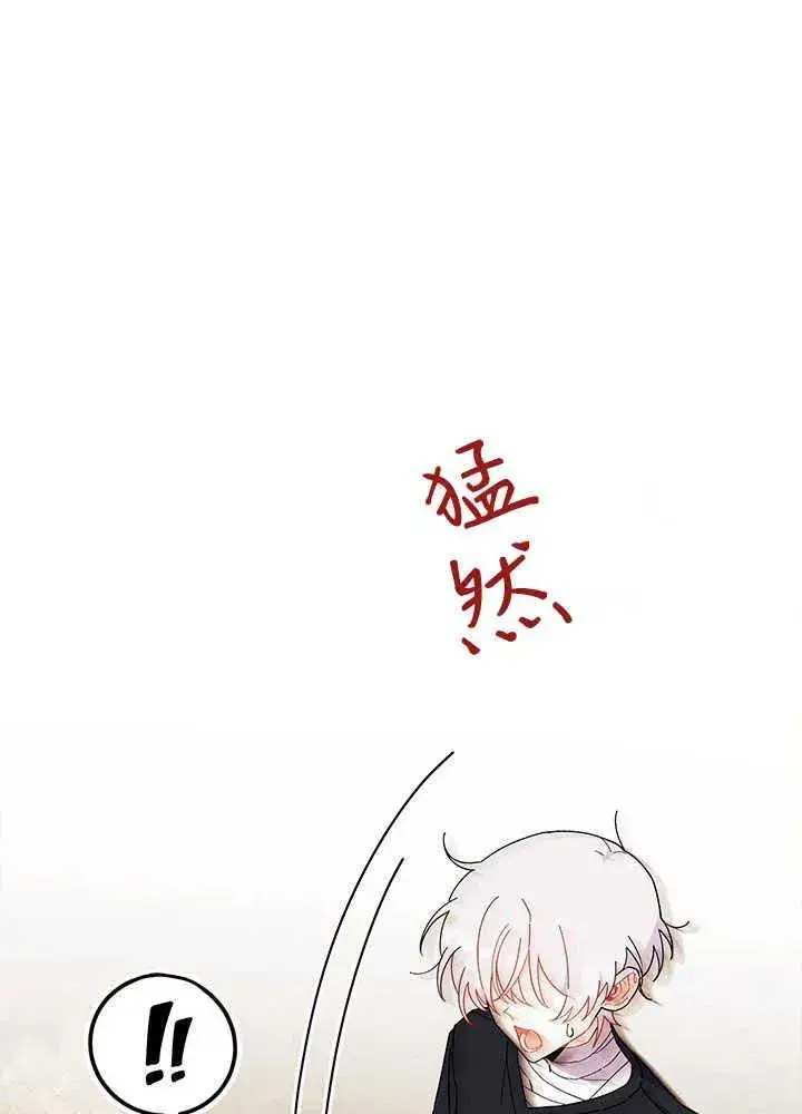 《谢绝当鹊桥》第44话图75