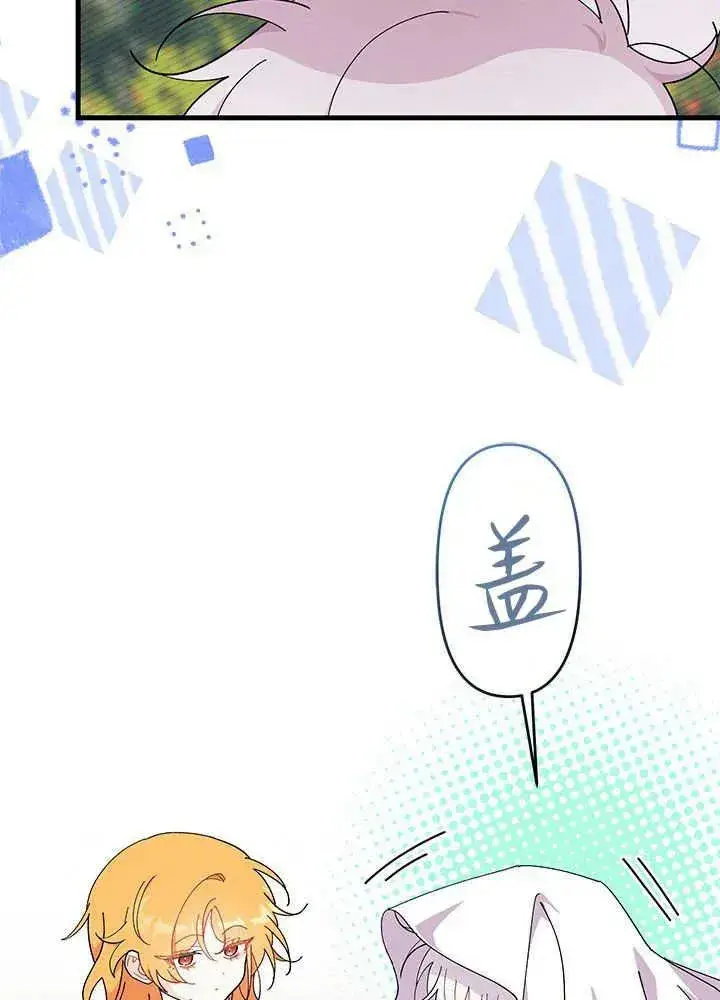 《谢绝当鹊桥》第44话图8