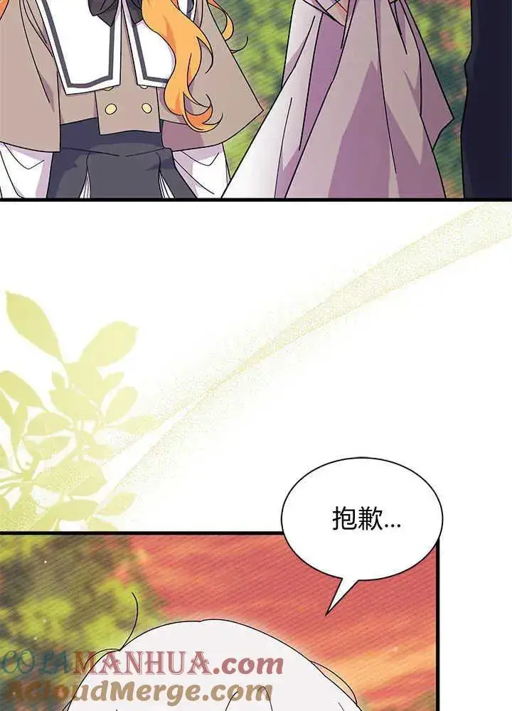 《谢绝当鹊桥》第44话图81