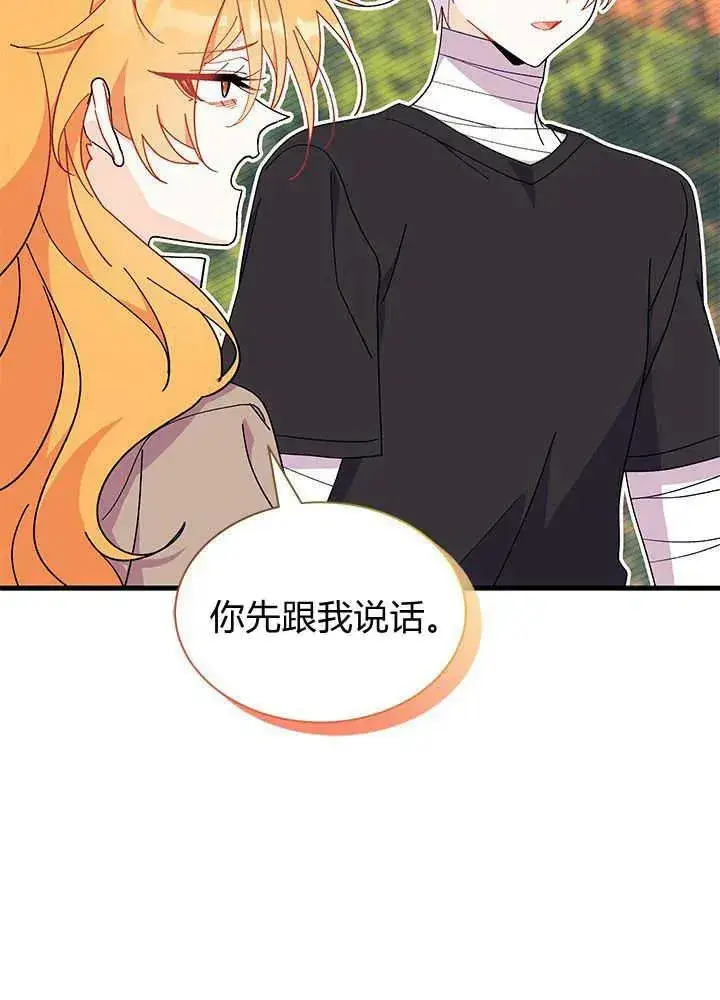 《谢绝当鹊桥》第44话图92