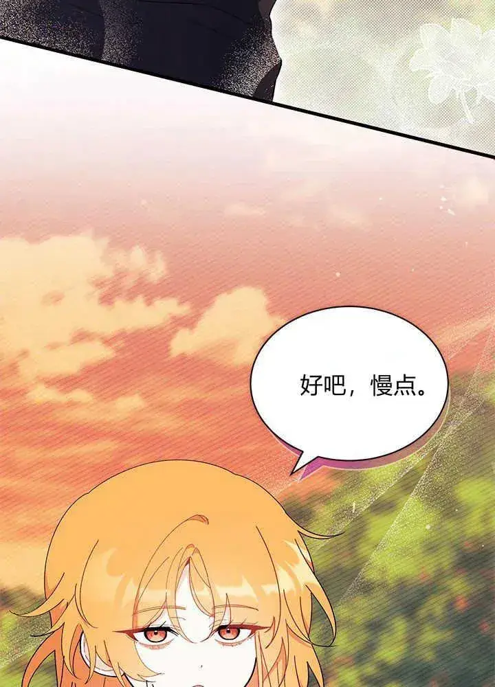 《谢绝当鹊桥》第44话图98