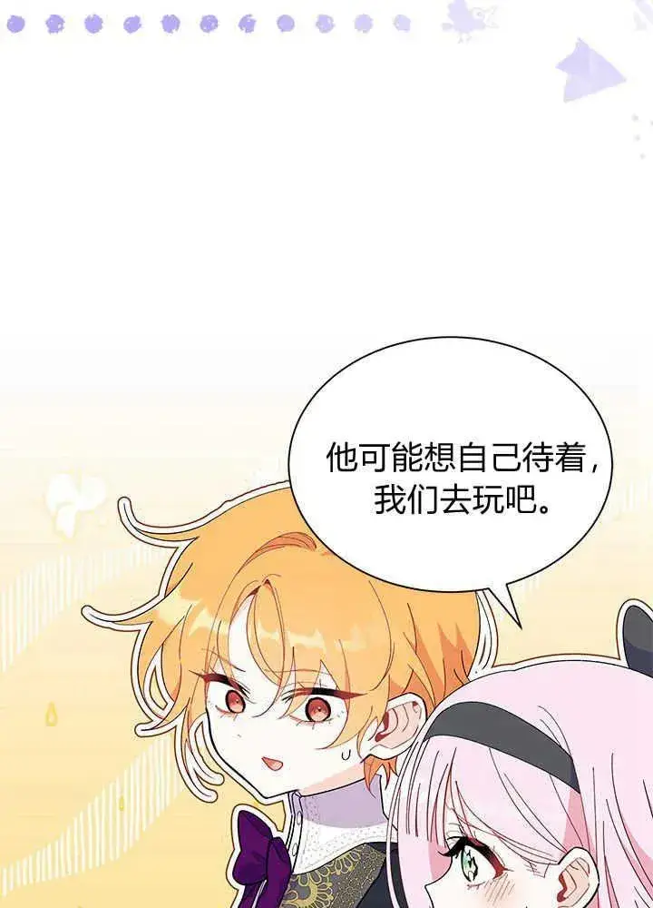 《谢绝当鹊桥》第45话图100