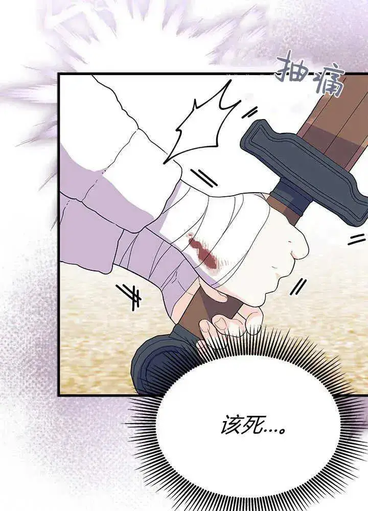 《谢绝当鹊桥》第45话图107