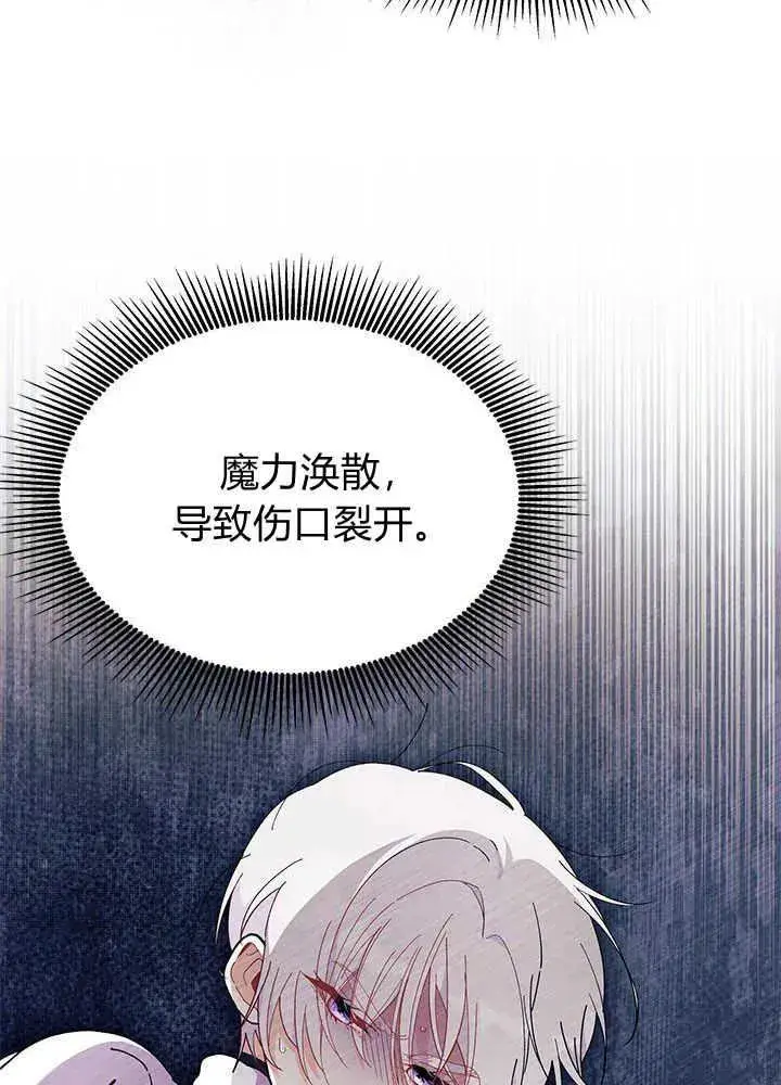 《谢绝当鹊桥》第45话图108