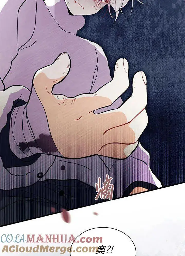 《谢绝当鹊桥》第45话图109