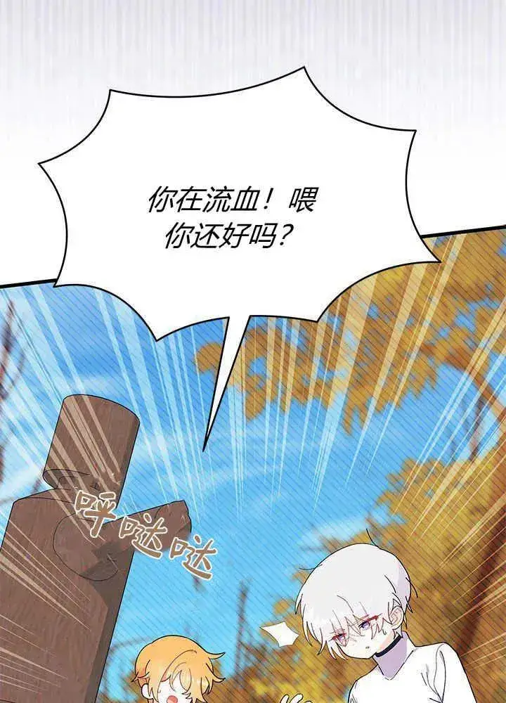 《谢绝当鹊桥》第45话图111