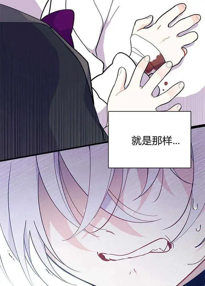 《谢绝当鹊桥》第45话图114