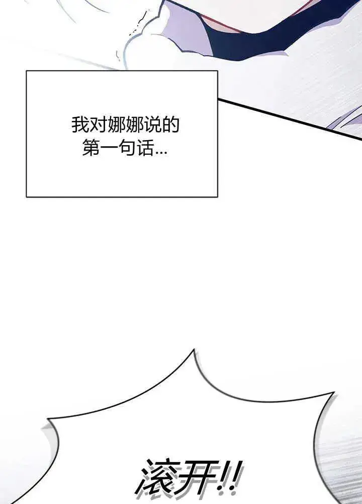 《谢绝当鹊桥》第45话图115