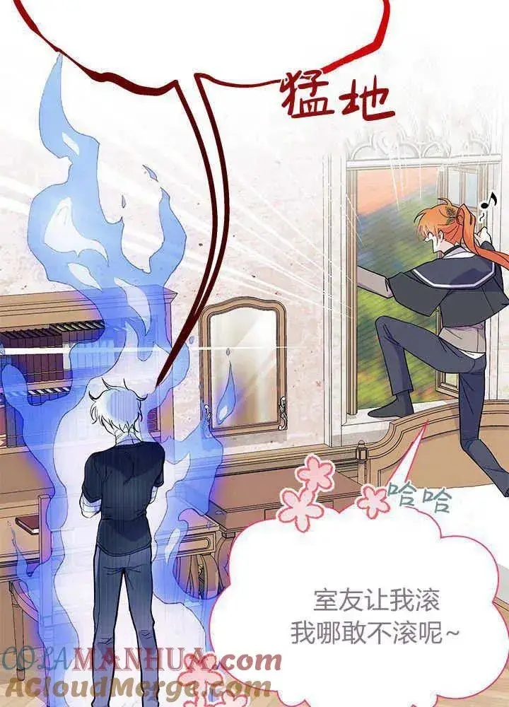 《谢绝当鹊桥》第45话图17