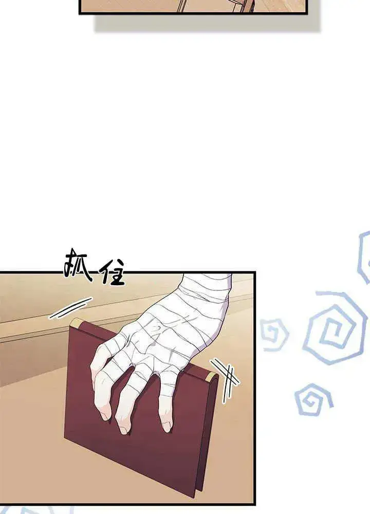 《谢绝当鹊桥》第45话图35