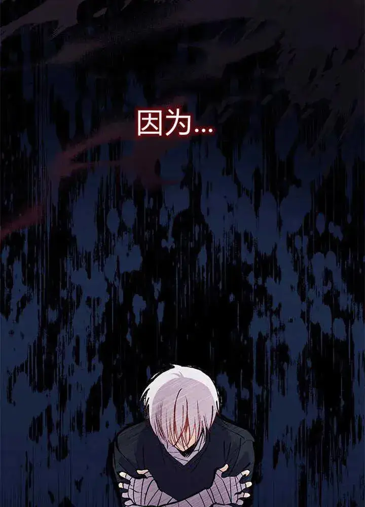 《谢绝当鹊桥》第45话图47