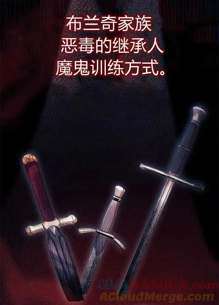 《谢绝当鹊桥》第45话图49