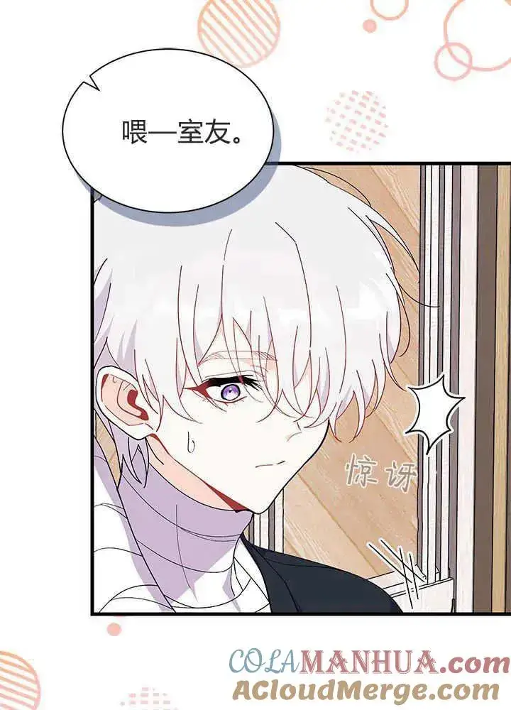 《谢绝当鹊桥》第45话图5