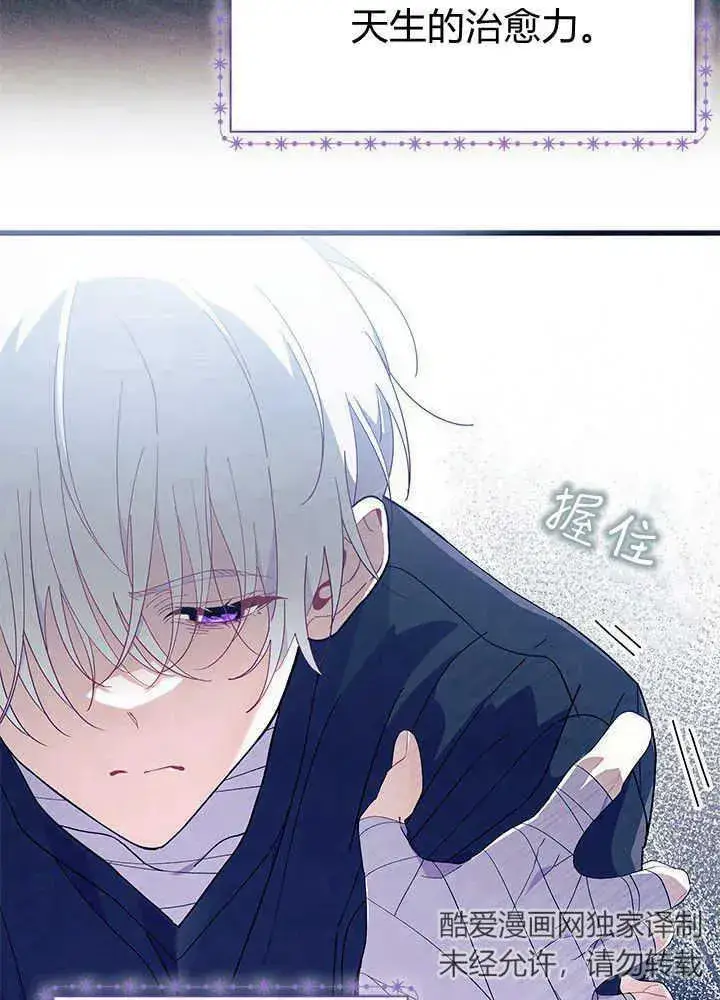 《谢绝当鹊桥》第45话图55