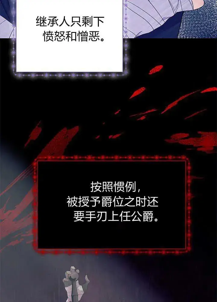 《谢绝当鹊桥》第45话图56