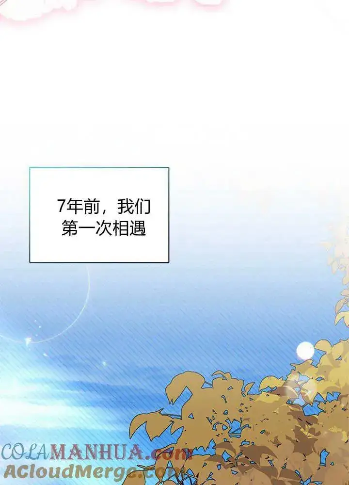 《谢绝当鹊桥》第45话图69