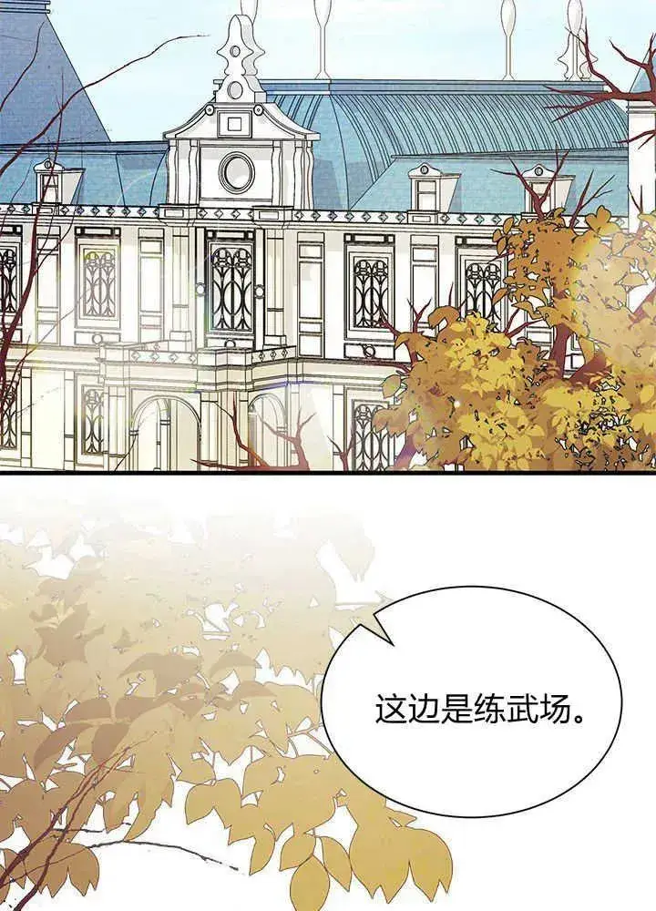 《谢绝当鹊桥》第45话图71