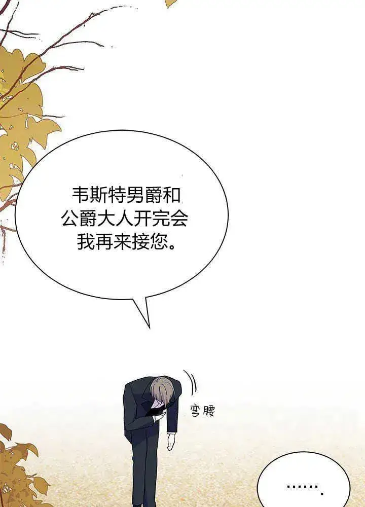 《谢绝当鹊桥》第45话图72