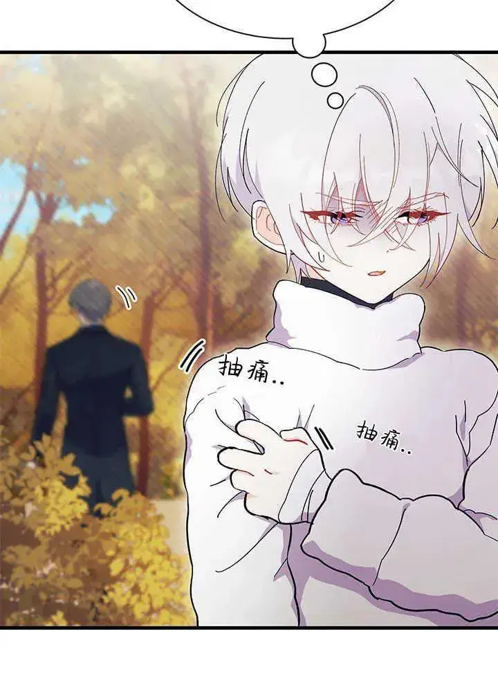 《谢绝当鹊桥》第45话图74