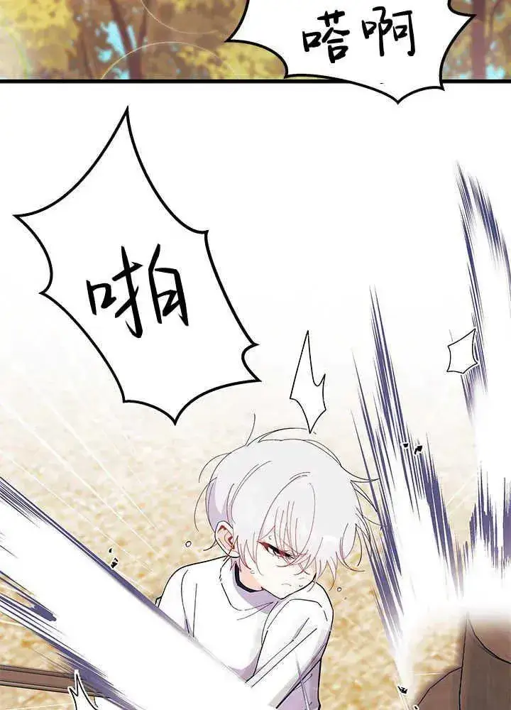 《谢绝当鹊桥》第45话图79