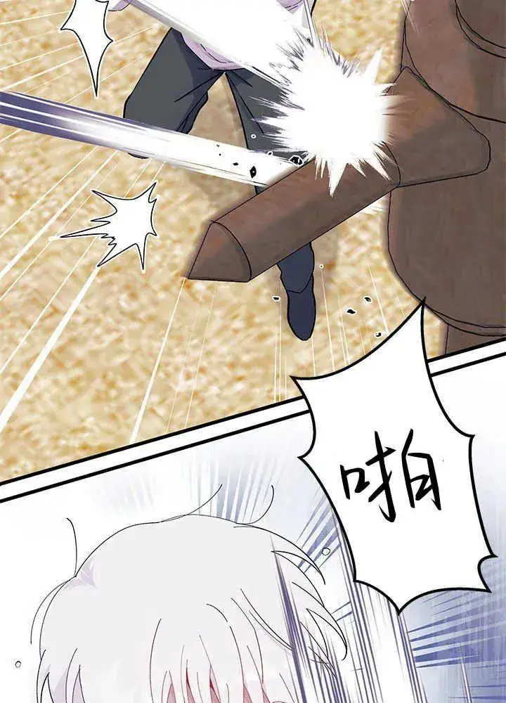 《谢绝当鹊桥》第45话图80