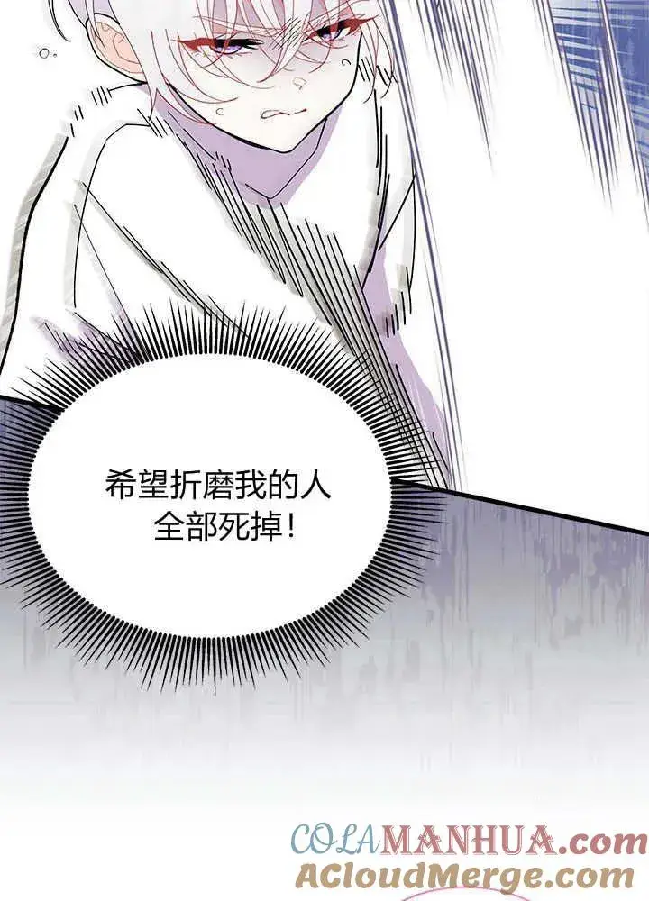《谢绝当鹊桥》第45话图81