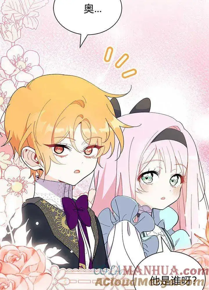《谢绝当鹊桥》第45话图89
