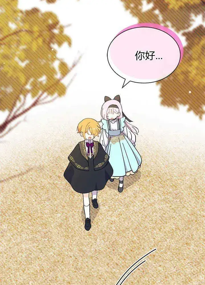 《谢绝当鹊桥》第45话图94