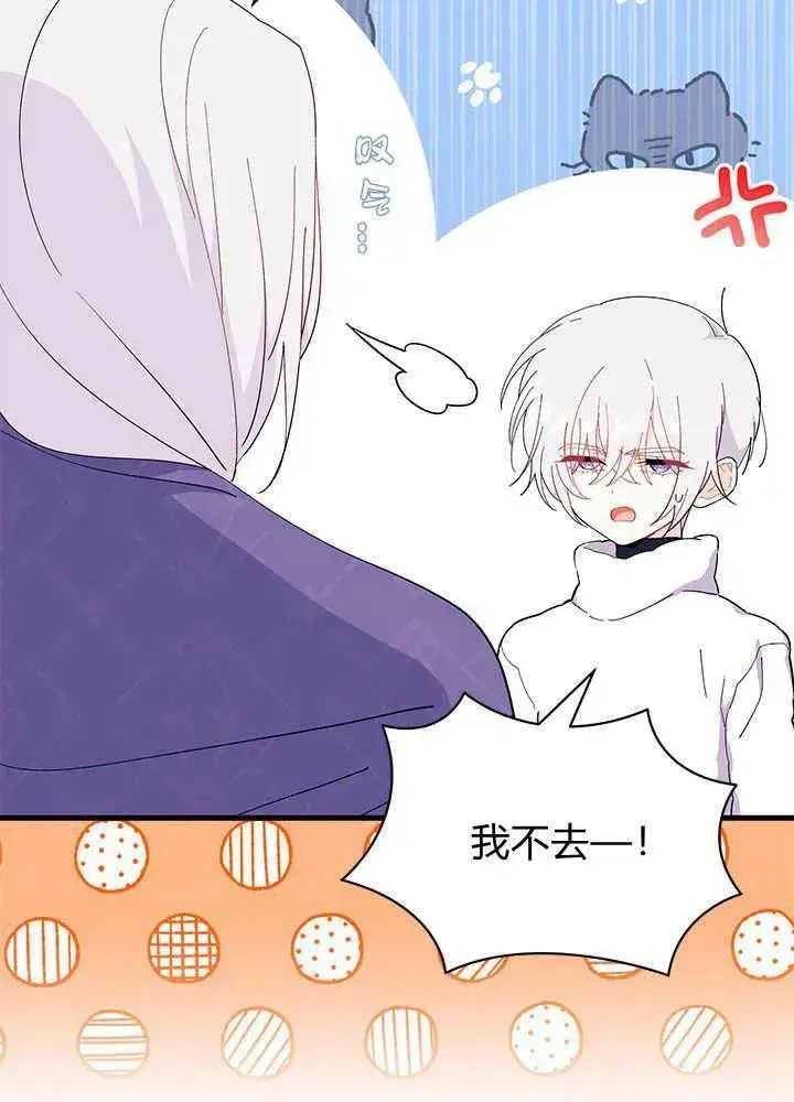 漫画《谢绝当鹊桥》第46话第10张图
